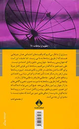 بررسی پوشش خبر رسانه یی بین المللی